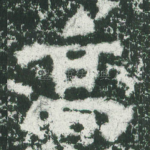 高