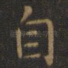 自