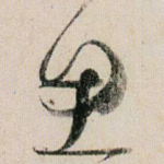 思
