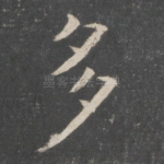 多