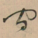 间