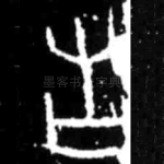 告