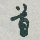 首