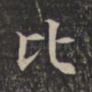 比