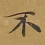 不