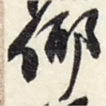 鄉