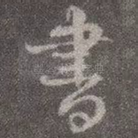 书