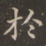 于