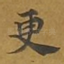 更