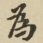 为