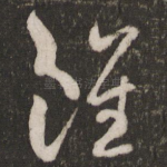 虽