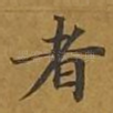 者