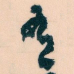 有