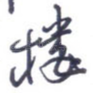 楼