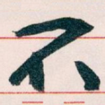 不