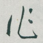 作