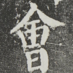 会