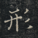 形