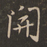 开
