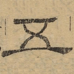 五