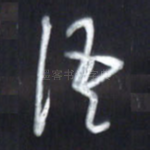 语