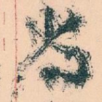 尚