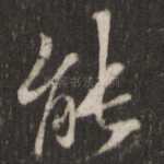 能