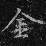 金