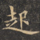 起