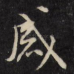 感