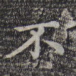 不