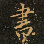 書