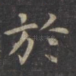 于