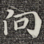 向