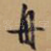 舟