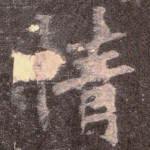 情