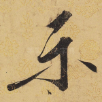 示