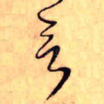 言
