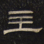 主