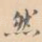 然