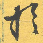 于