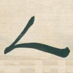 人