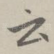 云