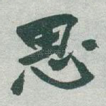 思