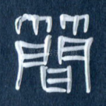 简