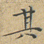 其