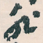 非