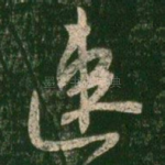 速