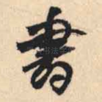書