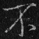 不